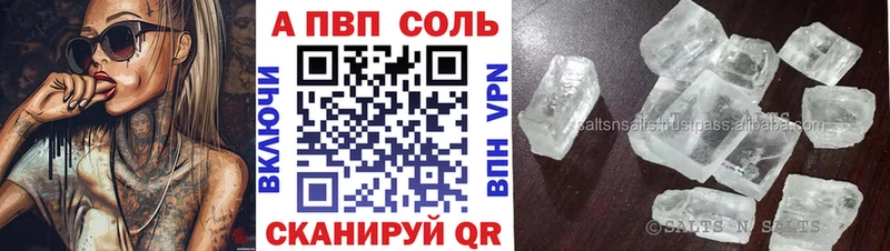 Alpha-PVP Соль  ОМГ ОМГ онион  Среднеуральск 