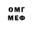 МЕТАДОН кристалл meowstick 3