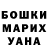 Героин хмурый GAG SHOY