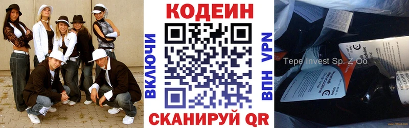 OMG сайт  хочу   Среднеуральск  Кодеин Purple Drank 