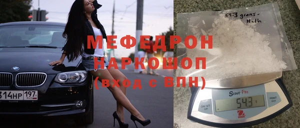 мескалин Богородицк