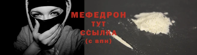 мескалин Богородицк