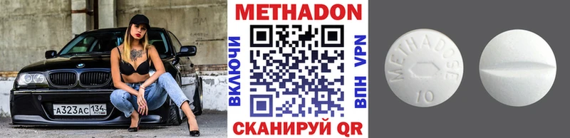 Метадон methadone  Среднеуральск 